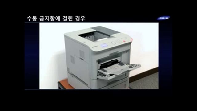 ML 5510, ML 6510 계열 용지 걸림 문제 해결 동영상 정보6