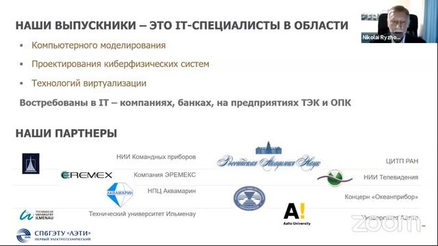 Кафедра "Системы автоматизированного проектирования" смотреть онлайн