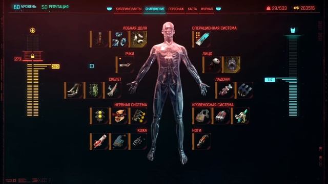 2.02 Нетраннер – Взлом заслона. Билд мощнее Сойки. Милитех Песнь. Cyberpunk 2077 Гайд Киберпанк 207 смотреть онлайн