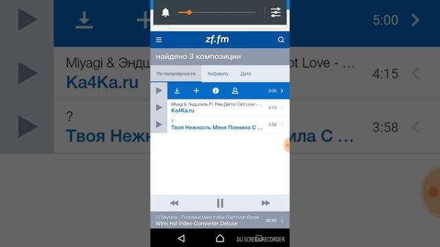 Скачать музыку бесплатно на телефон