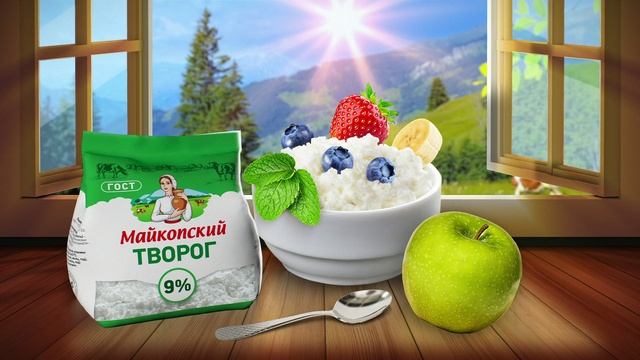рекламный ролик для Молкомбината 