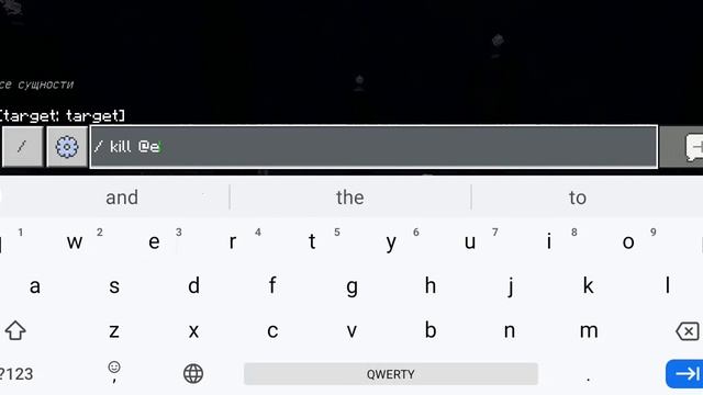 как убить всех мобов одной командай смотреть онлайн
