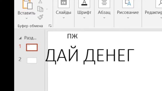 дай денег смотреть онлайн