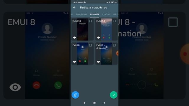 Обзор на приложение fake call istyle и ассистент звонков смотреть онлайн