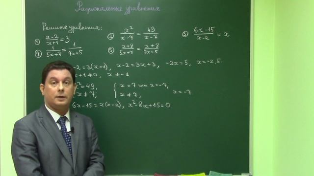 Задание 5. Часть 2. Рациональные уравнения смотреть онлайн