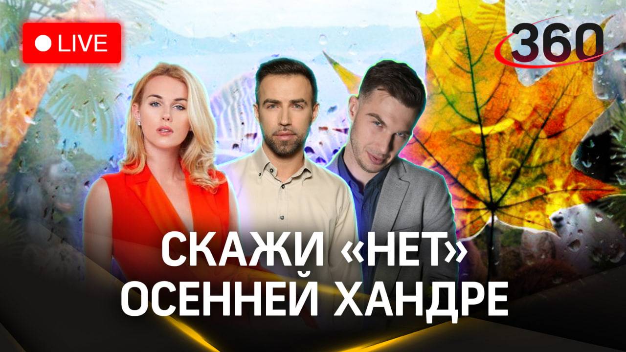 Не поддаемся осенней хандре: узнали, как меняются условия содержания животных ближе к холодам смотреть онлайн