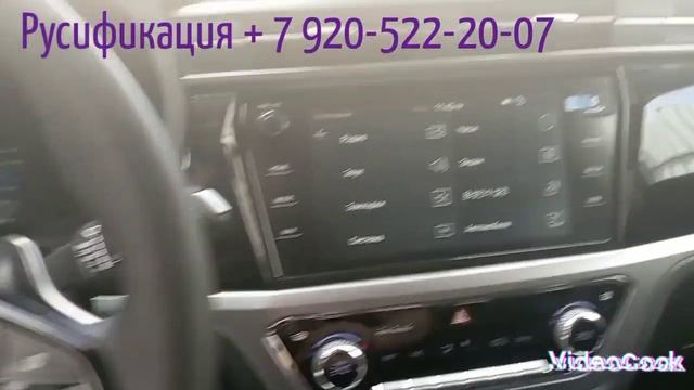 русификация SsangYong Korando 2019 года из Кореи смотреть онлайн