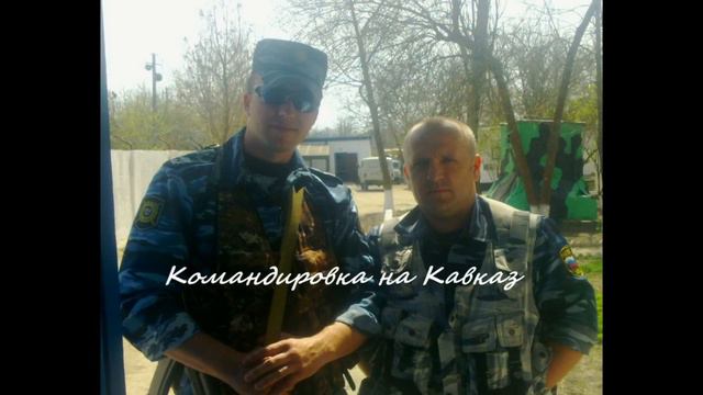 Командировка на Кавказ (audio) смотреть онлайн