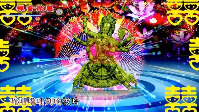 佛教誦經《作明佛母修法儀軌》雖說緣分天註定，祈願修得好姻緣 смотреть онлайн