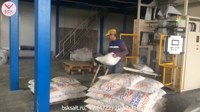 BSK SUPER UNIVERSAL — как производится таблетированная соль смотреть онлайн