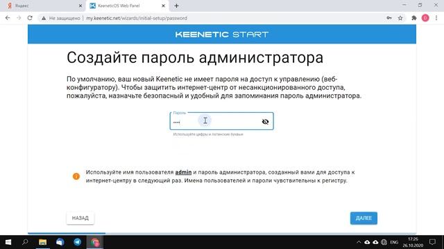Настройка рабочей локальной сети для работы Quick Resto на роутере Keenetic Start