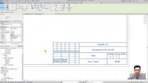 План дома в REVIT.Часть 11.Таблица экспликаций. Выводы чертежей на листы. Все настройки.