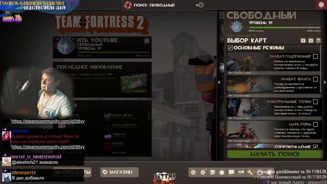 Последний стрим на неделе по игре Team Fortress 2. Пегасы, содомия и другие сладкие грехи! 18+ смотреть онлайн