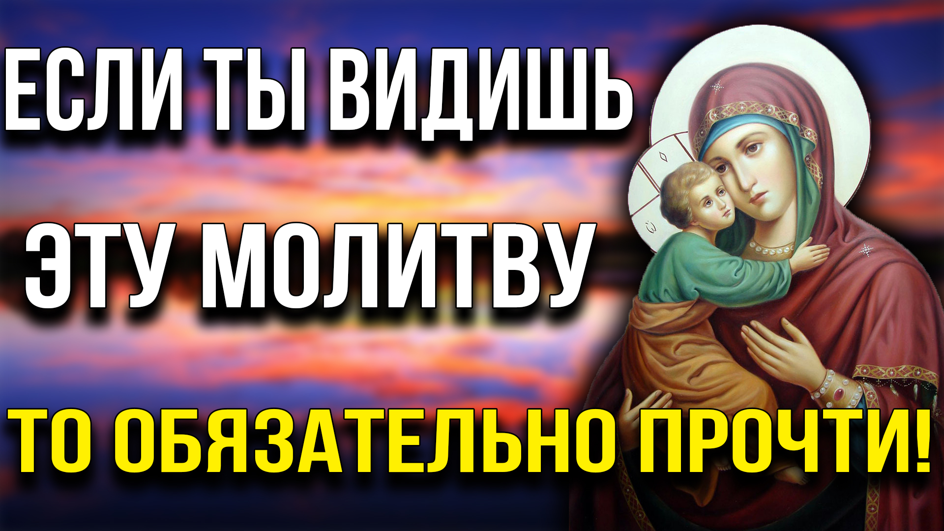 УДЕЛИ ВСЕГО 1 МИНУТУ! Хвалебная и благодарственная молитва ко Господу смотреть онлайн