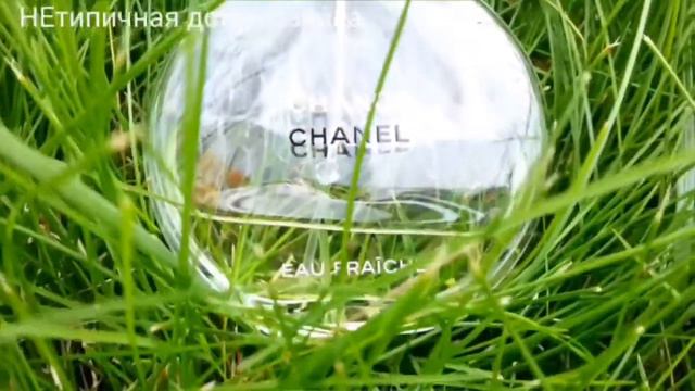 МОИ ПАРФЮМЫ | CHANEL CHANCE EAU FRAICHE