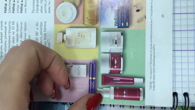 Подарки для новичков кто зарегистрировался в период действия 2-4 каталог 2019 год смотреть онлайн