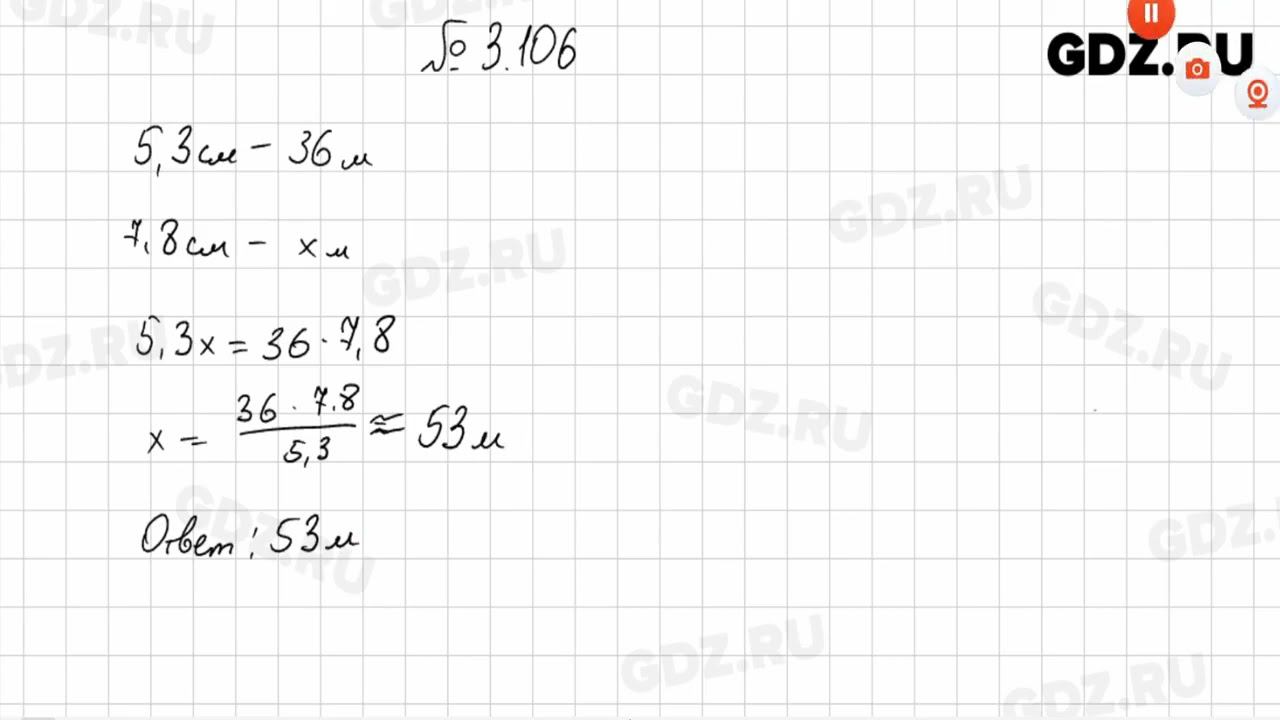 §3 № 101-193 - Математика 6 класс Виленкин смотреть онлайн
