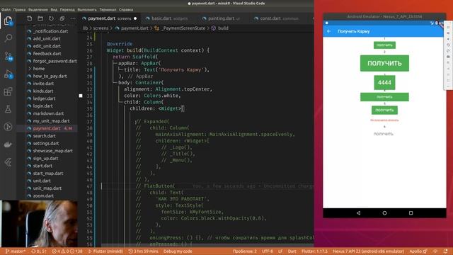 Flutter #378 - Реализовал PaymentButton смотреть онлайн