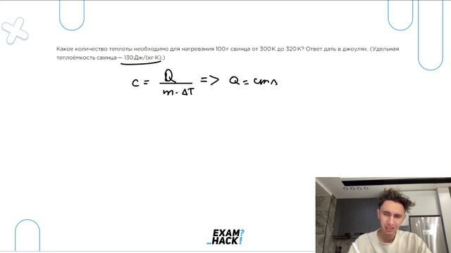 Какое количество теплоты необходимо для нагревания 100 г свинца от 300 К до 320 К? - №23918 смотреть онлайн