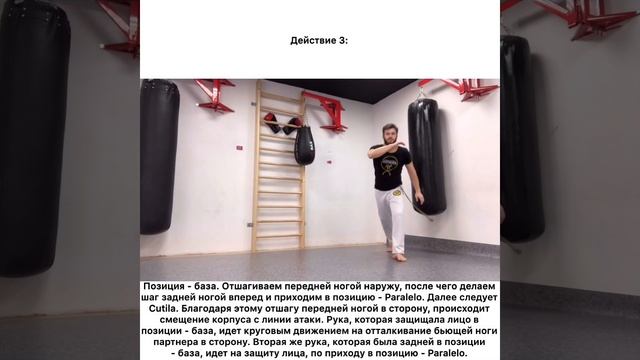 Capoeira technique. Ep.43: Cutila (Кучила) - наносить порез (удар)! смотреть онлайн