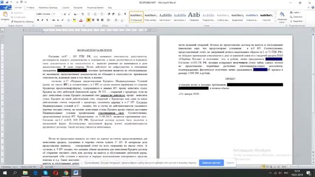 Подробный разбор кредитного договора смотреть онлайн