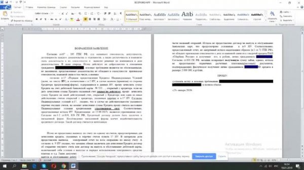 Подробный разбор кредитного договора