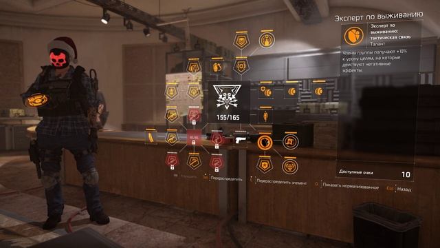 The Division 2 выбор лучшей специализации