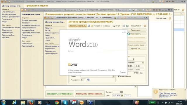 2014-01-22 Учет договоров в «1С Документооборот» смотреть онлайн