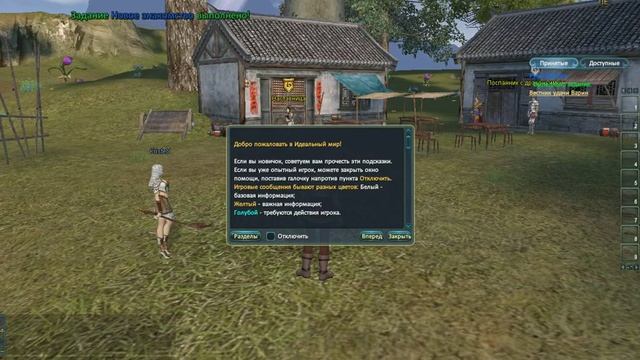 Обзор игры Perfect World (Pw) смотреть онлайн