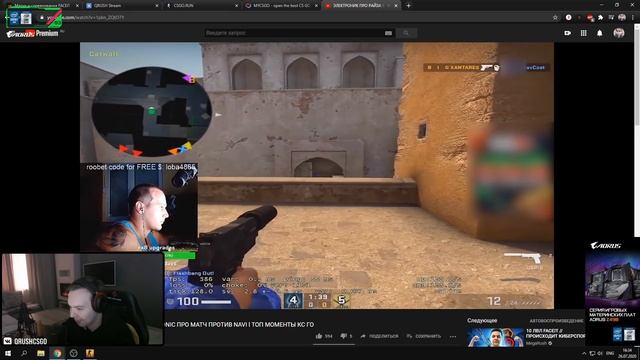QRUSH Смотрит : ЭЛЕКТРОНИК ПРО РАЙЗА В ТРУСАХ l ELECTRONIC ПРО МАТЧ ПРОТИВ NAVI l ТОП МОМЕНТЫ КС ГО смотреть онлайн