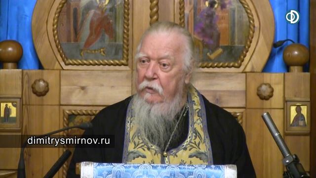 Протоиерей Димитрий Смирнов. Проповедь об умягчении злых сердец смотреть онлайн