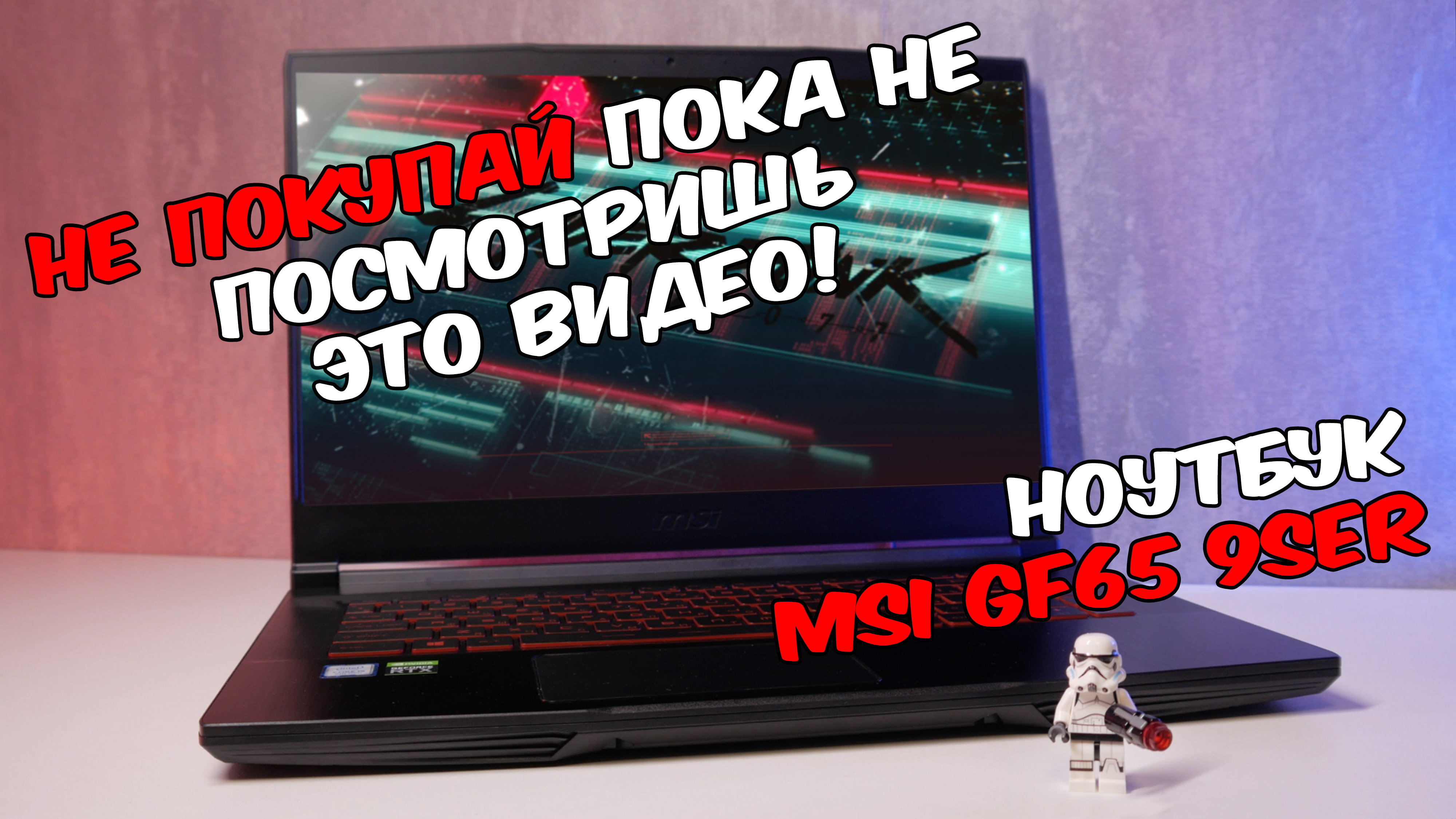 MSI GF65 Thin 9SER ОБЗОР Ноутбука для игр и работы с видеокартой NVIDIA RTX2060.mp4 смотреть онлайн