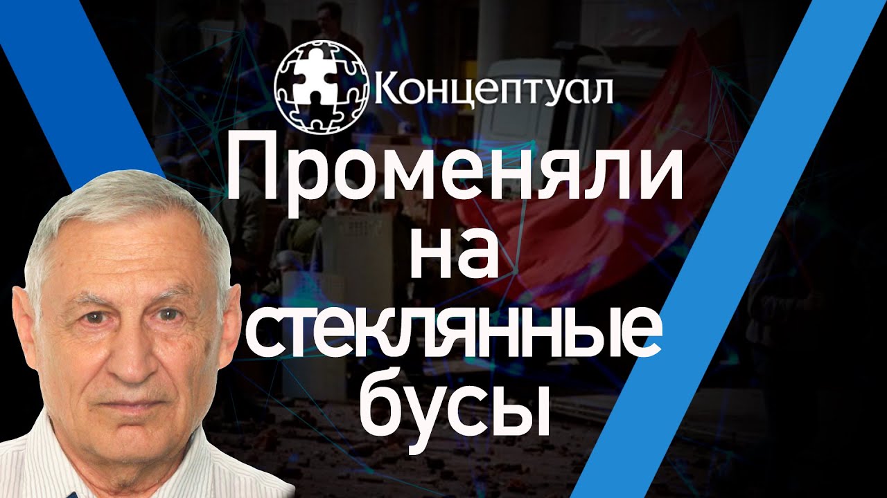 Променяли на стеклянные бусы смотреть онлайн