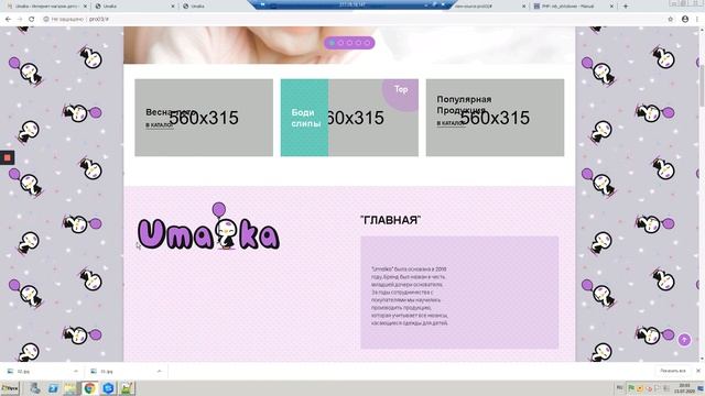 PHPMaker урок №43. Создаем интернет магазин. Анализируем работу стажера, по разработке frontend смотреть онлайн