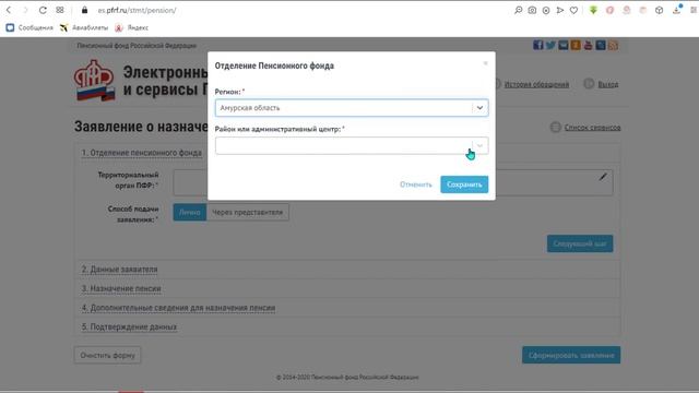 Страховая пенсия по старости. Подача заявления через личный кабинет на сайте пфр. смотреть онлайн