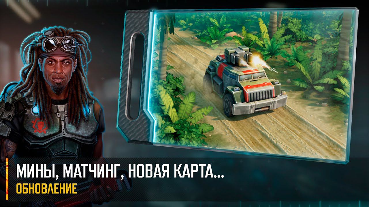 МИНЫ МОЖНО ИСПОЛЬЗОВАТЬ ПРОТИВ СОПРОТИВЛЕНИЯ | ОБЗОР ОБНОВЛЕНИЯ АРТ ОФ ВАР 3 | ART OF WAR 3 смотреть онлайн