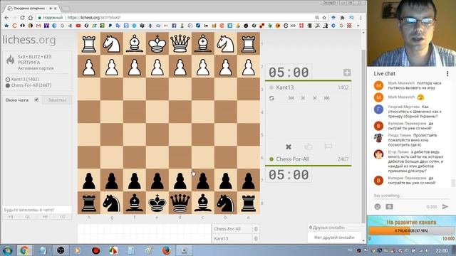 Шахматы. Прямая трансляция на lichess.org: игра и общение со зрителями смотреть онлайн