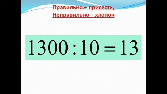 деление натуральных чисел 5 класс презентация