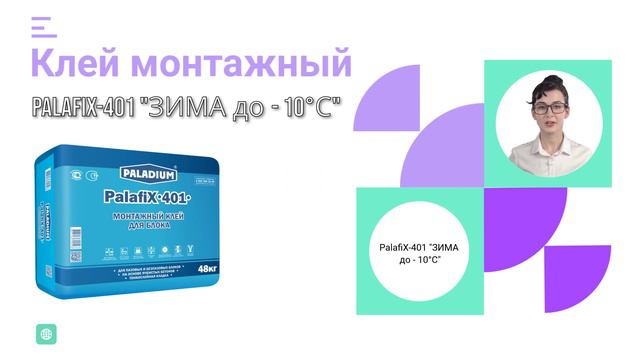 Клей монтажный смотреть онлайн