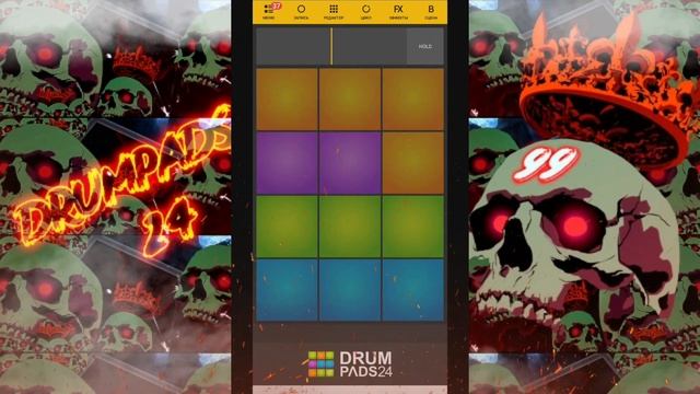 DRUM PADS 24 | Играем музыку | Как легко научиться играть на DRUM PADS смотреть онлайн
