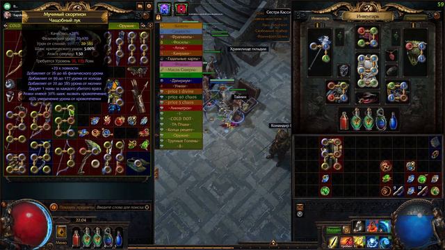 Path Of Exile - COLD DOT(vortex) Elementalist 3.22  #1 Act