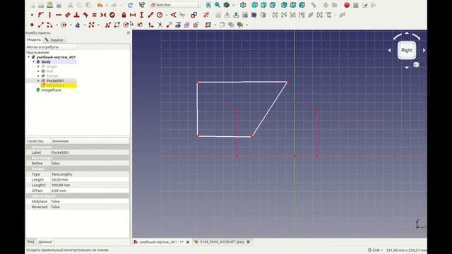 Создание учебной модели в FreeCAD смотреть онлайн