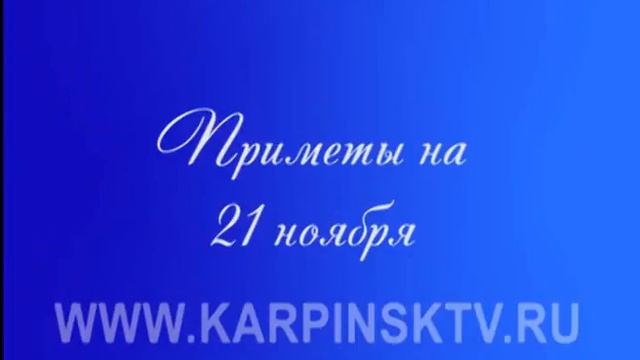 21 ноября - Михайлов день