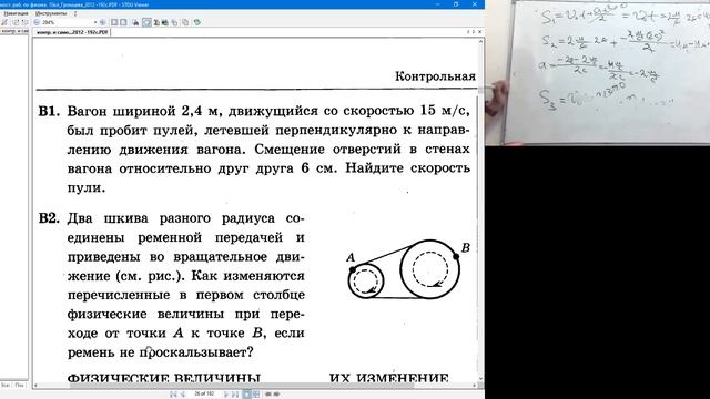 контрольная работа кинематика вариант 1 класс 10 смотреть онлайн