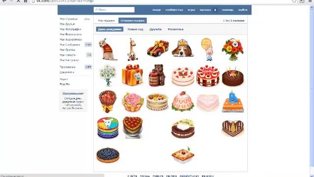 Mr.Exclusive #1 Как отправить себе подарок вк) смотреть онлайн