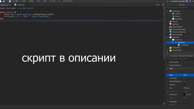 Как сделать счётчик FPS? Урок №3 | Roblox Studio смотреть онлайн