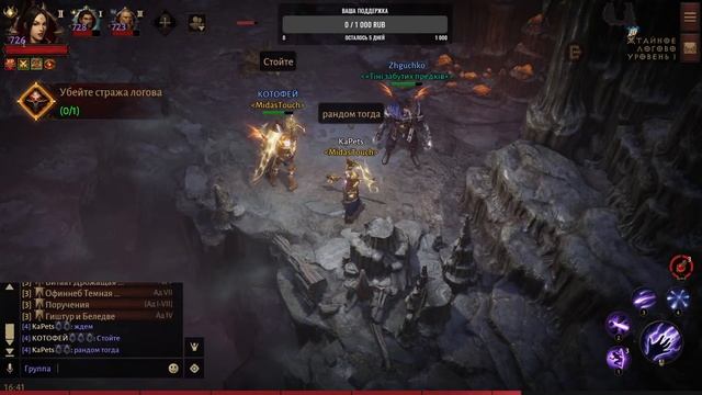 DIABLO IMMORTAL СТРИМ смотреть онлайн