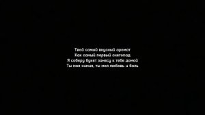 Baga - 7:00 (текст песни)