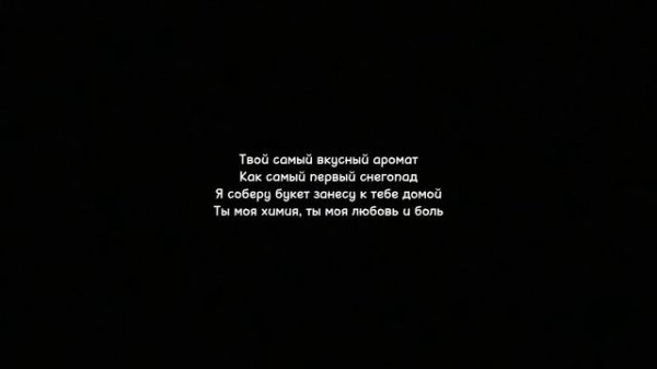 Baga - 7:00 (текст песни)