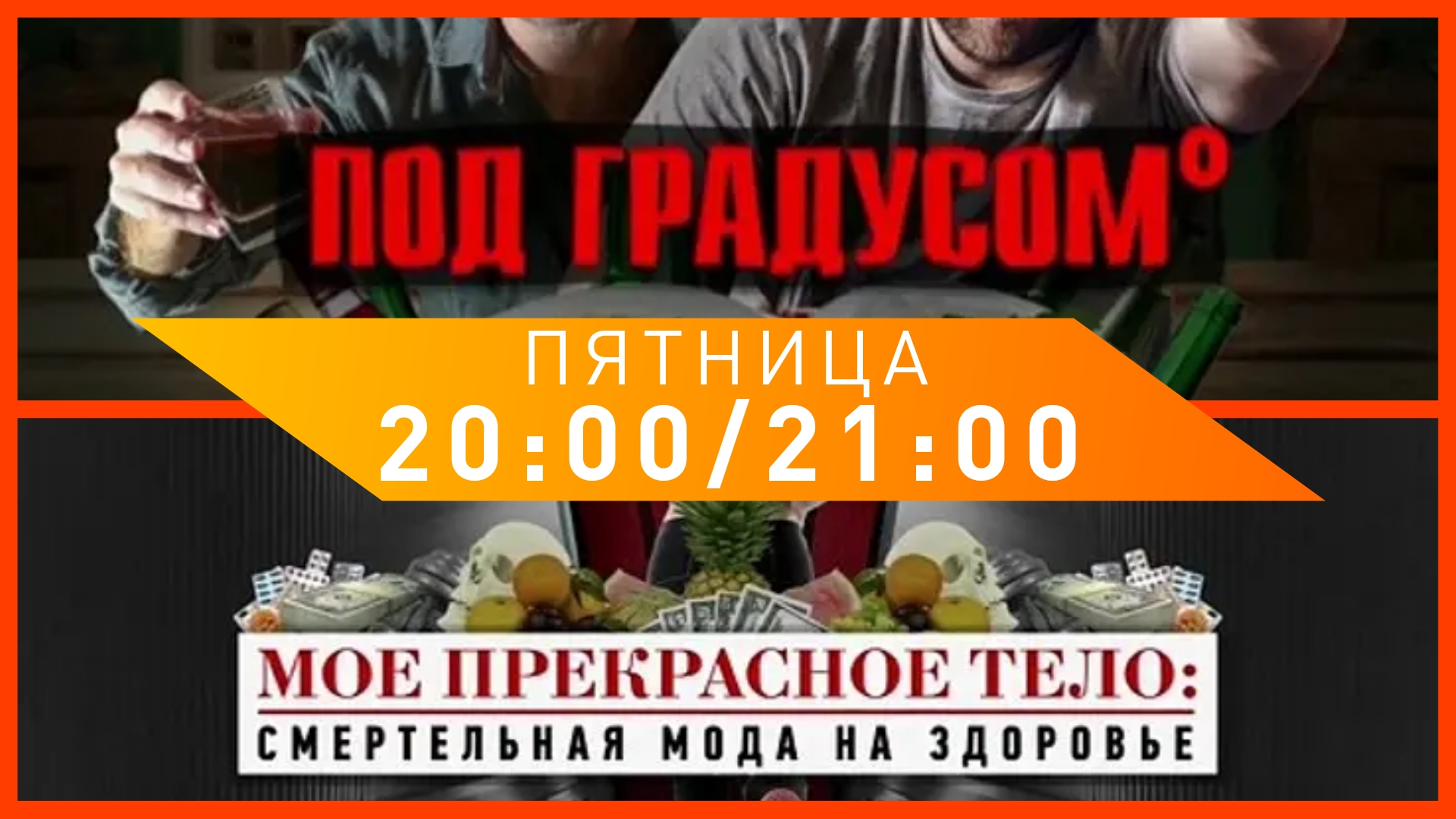 Скриншоты анонса документального расследования и проекта (Рен ТВ, 20.03.2019) смотреть онлайн
